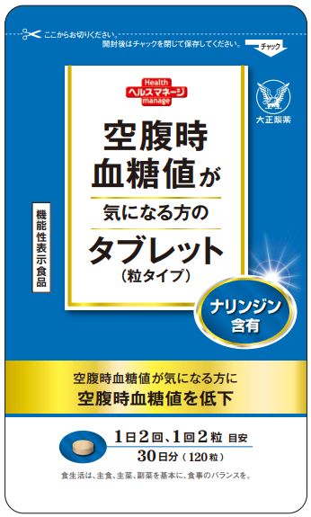 空腹時血糖値が気になる方のタブレット（粒タイプ）(D384) |機能性表示 ...